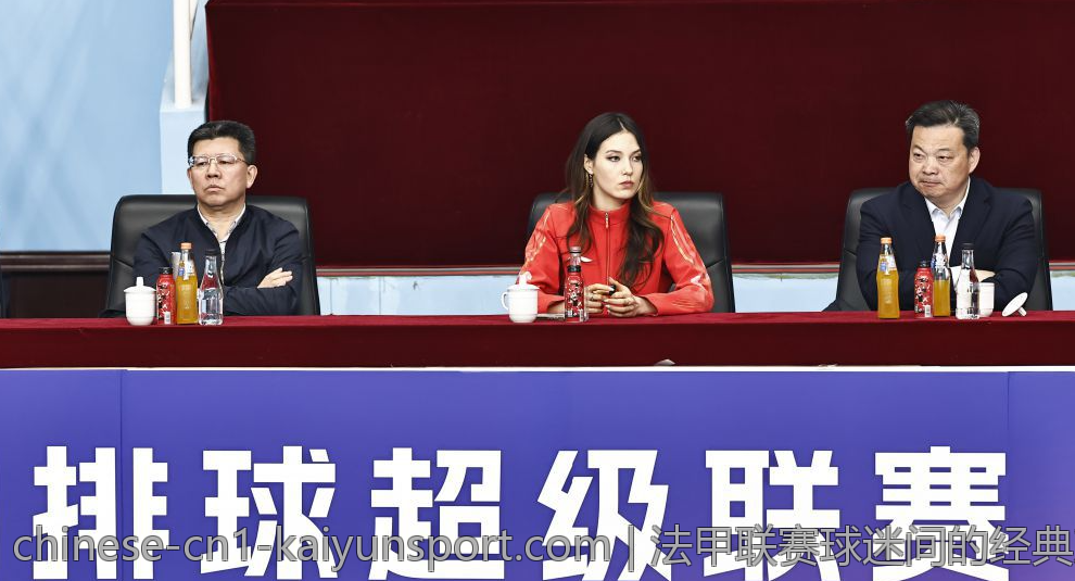 法甲联赛球迷间的经典对决与故事