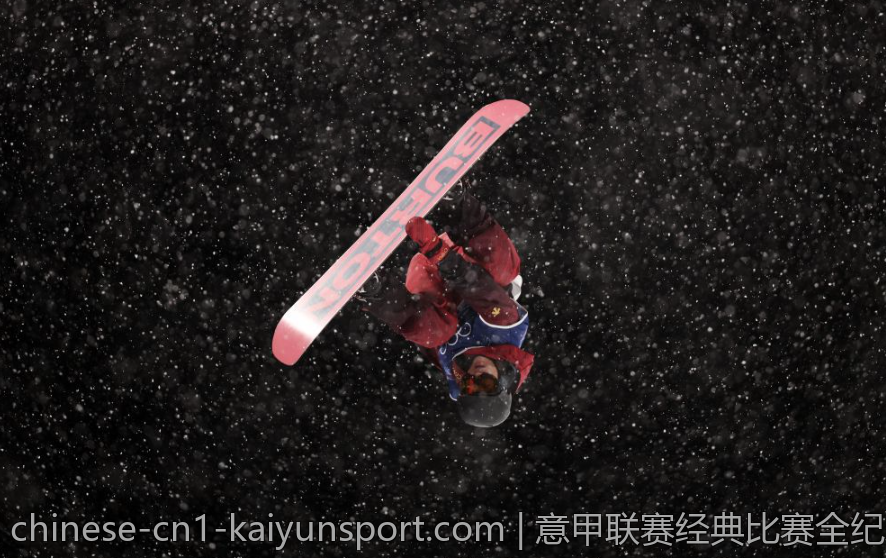 意甲联赛经典比赛全纪录