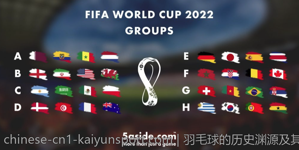 羽毛球的历史渊源及其文化传承意义
