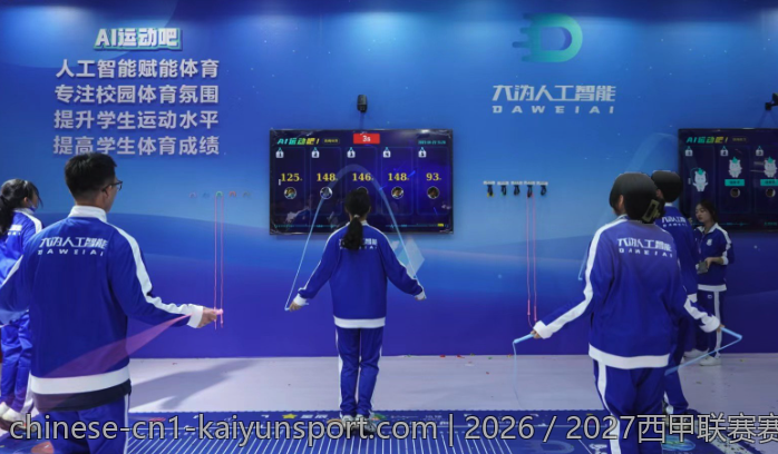 2026／2027西甲联赛赛程全景图详细介绍